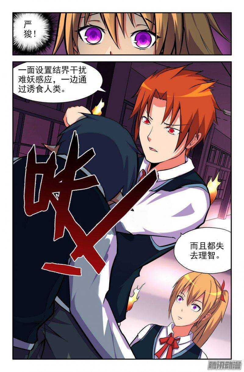 美美又被救了8