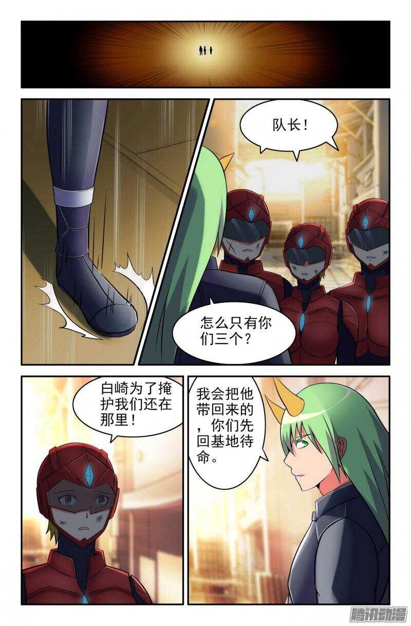 白龙VS九头虫1