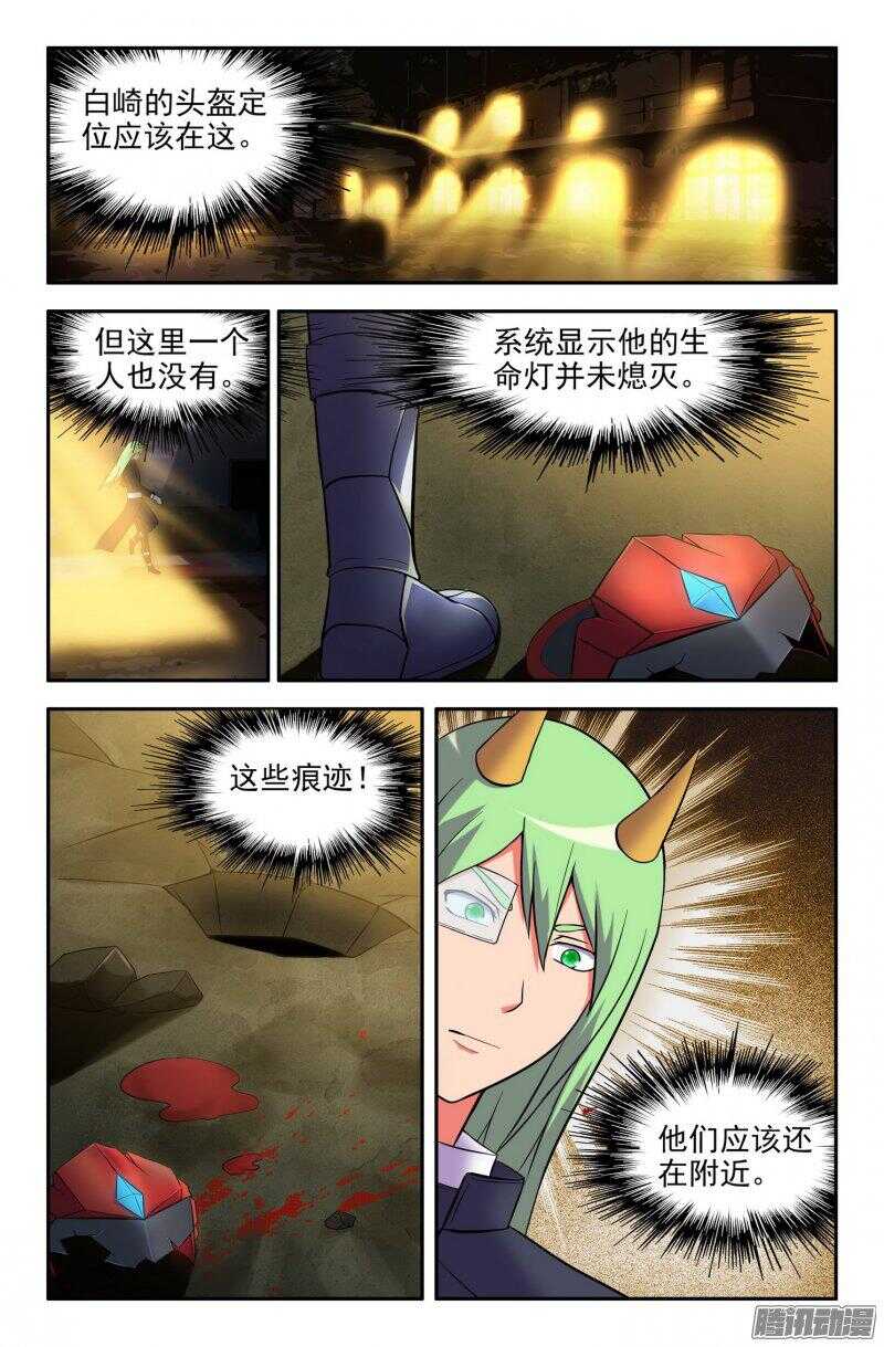 白龙VS九头虫2