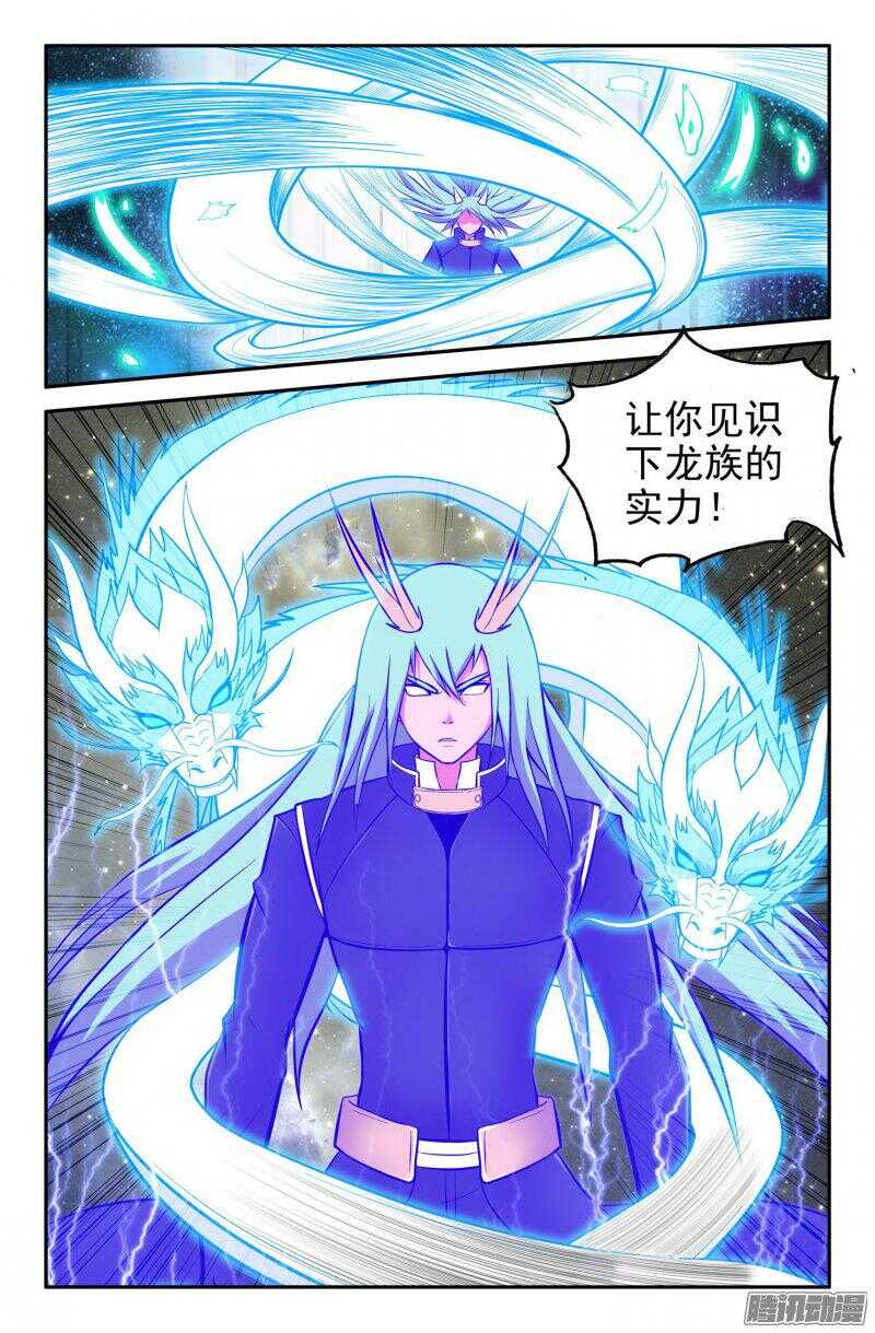 白龙VS九头虫6