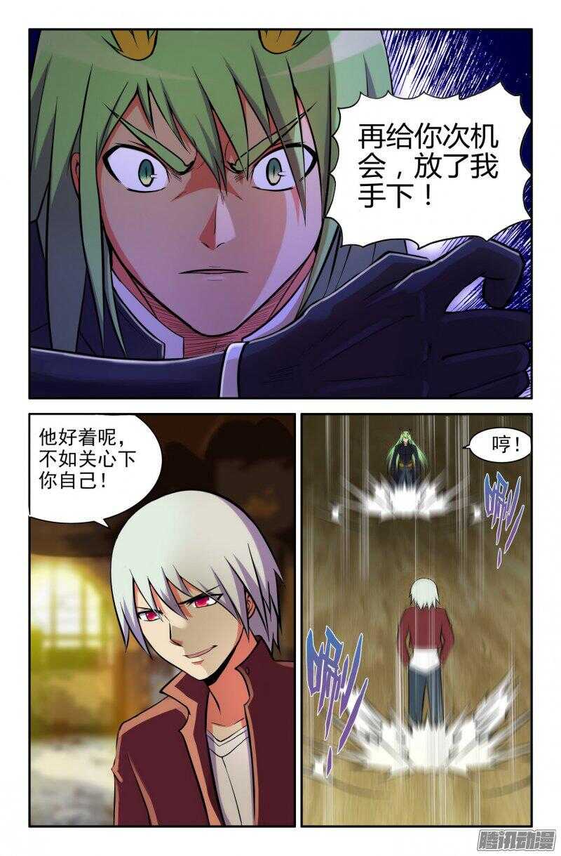 白龙VS九头虫7