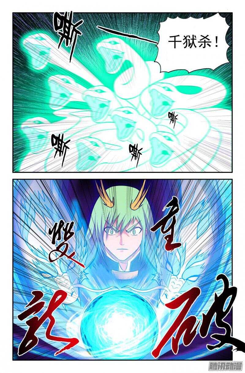 白龙VS九头虫8