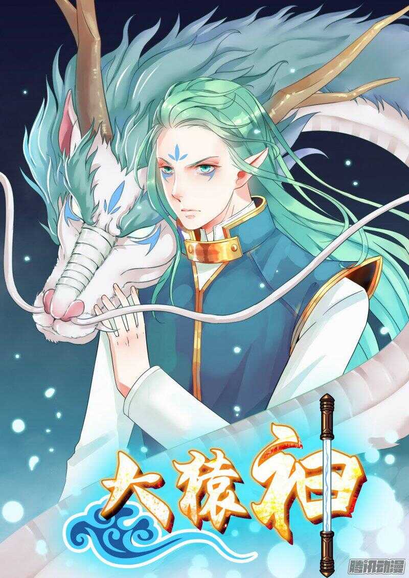 白龙vs九头虫20