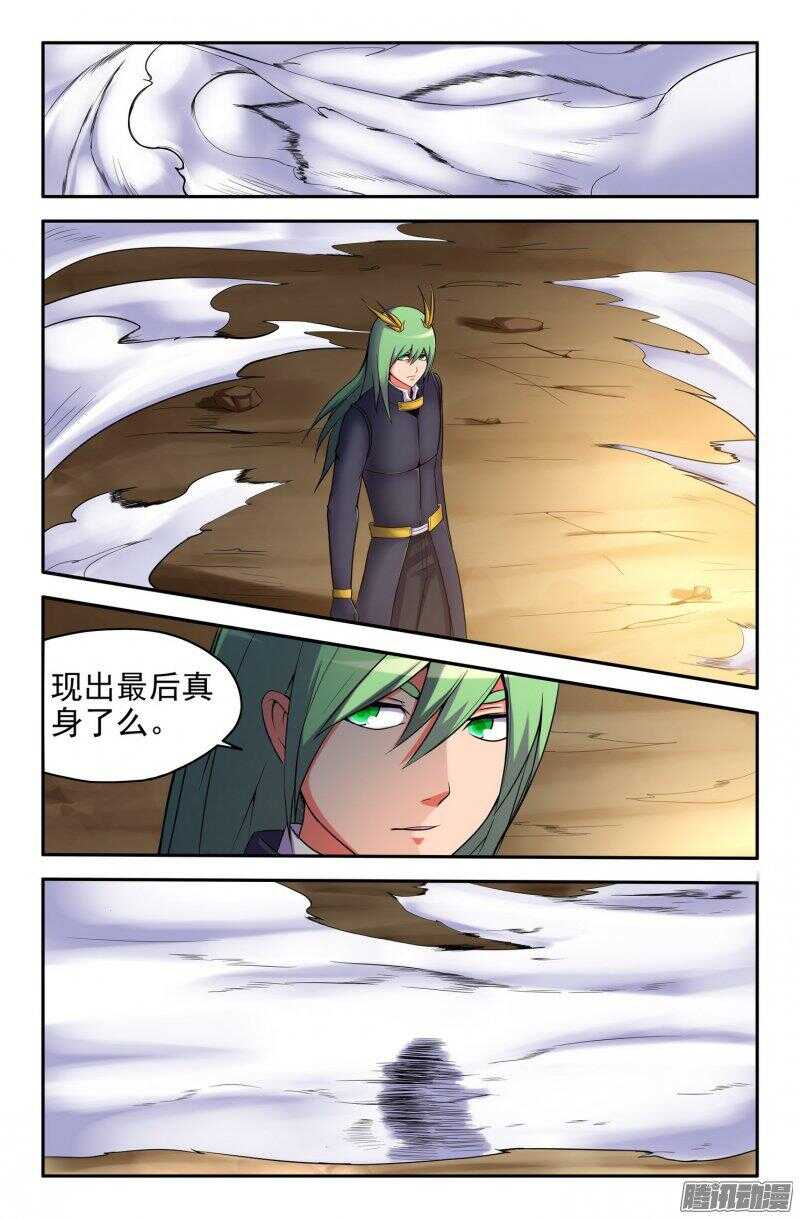 白龙vs九头虫21