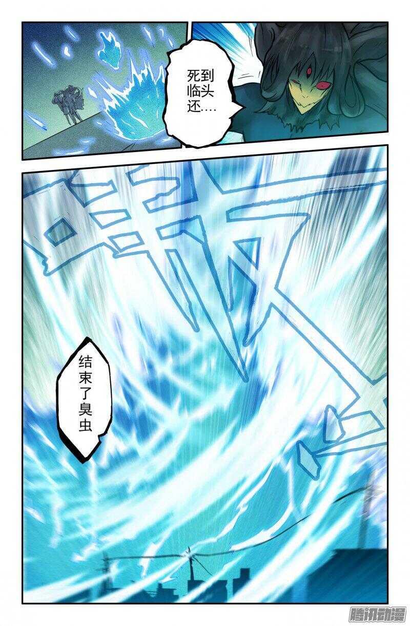 白龙vs九头虫210