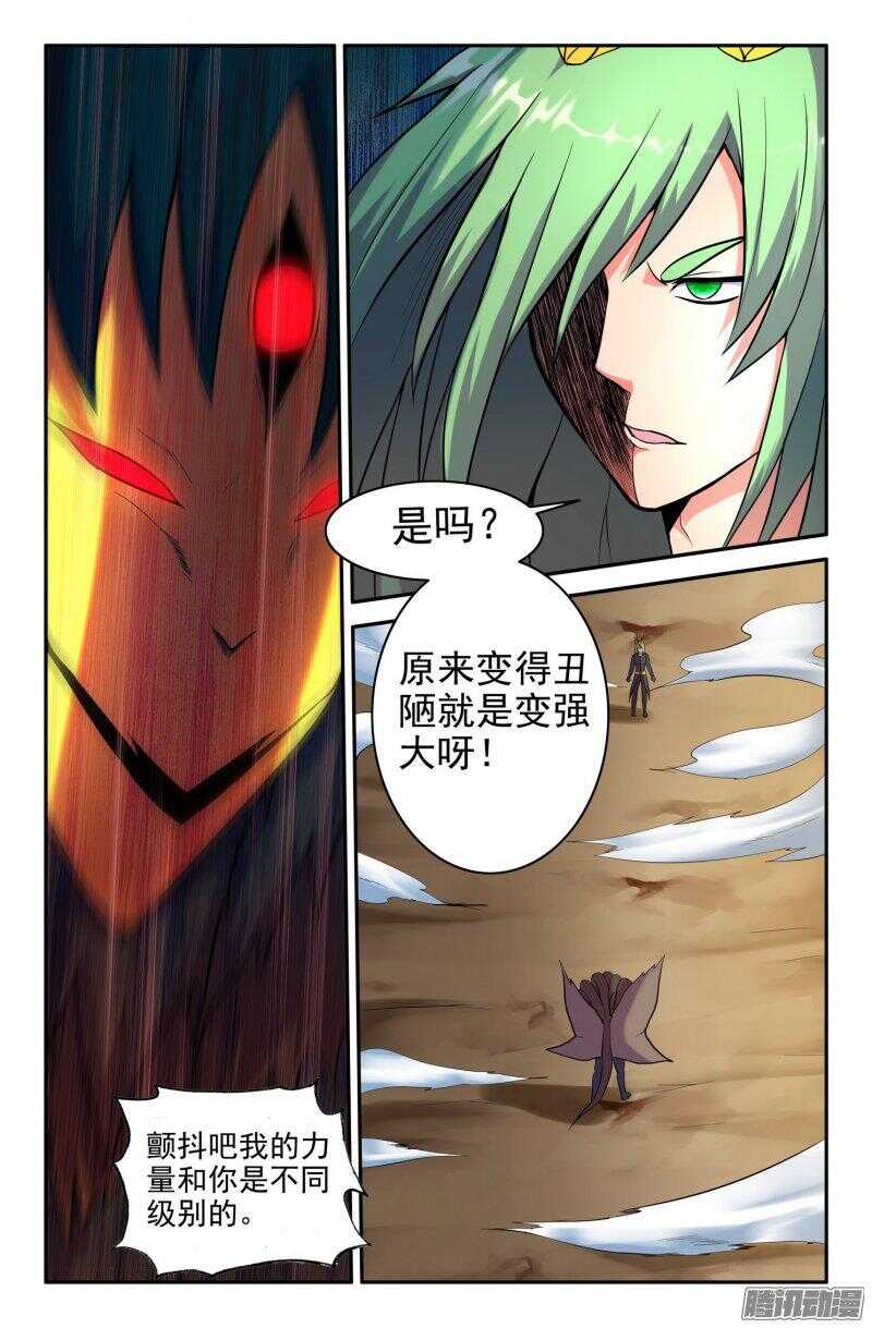 白龙vs九头虫23