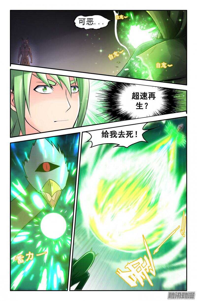 白龙vs九头虫27