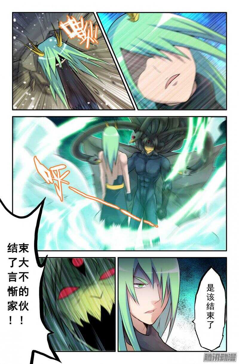 白龙vs九头虫29