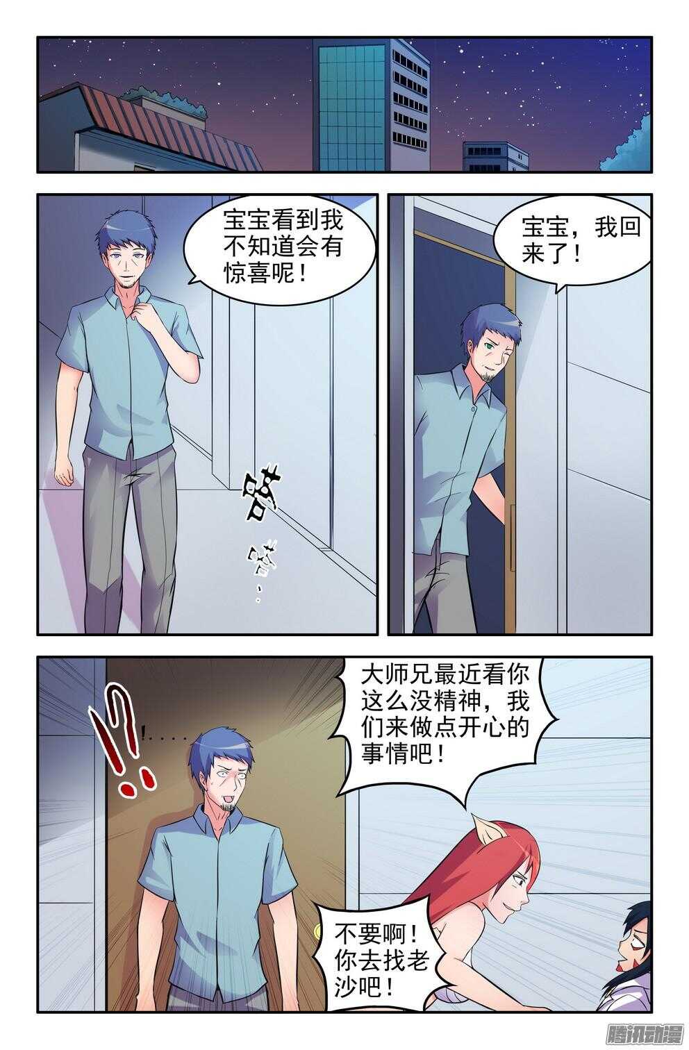 恶狼来袭0