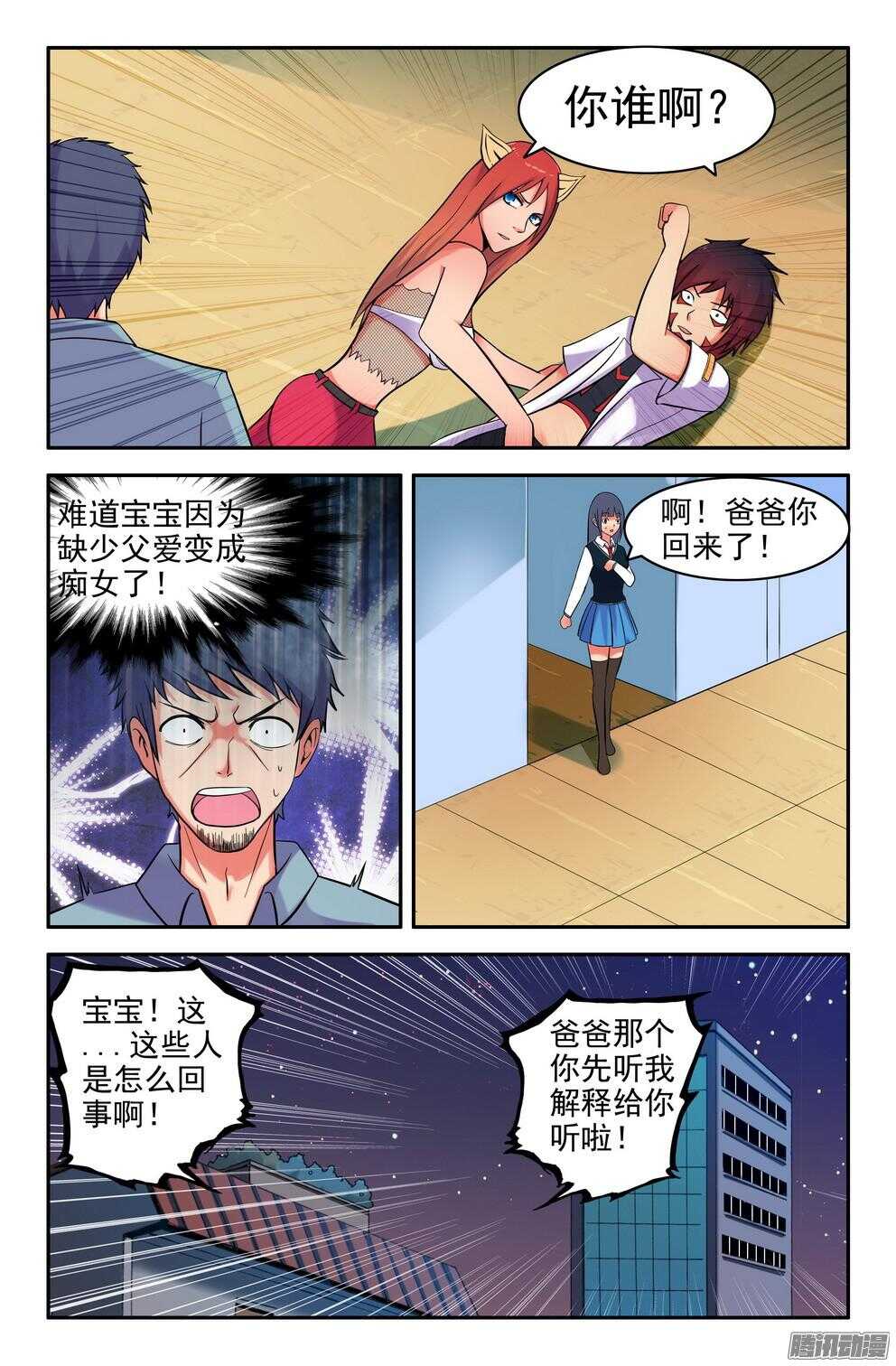 恶狼来袭1
