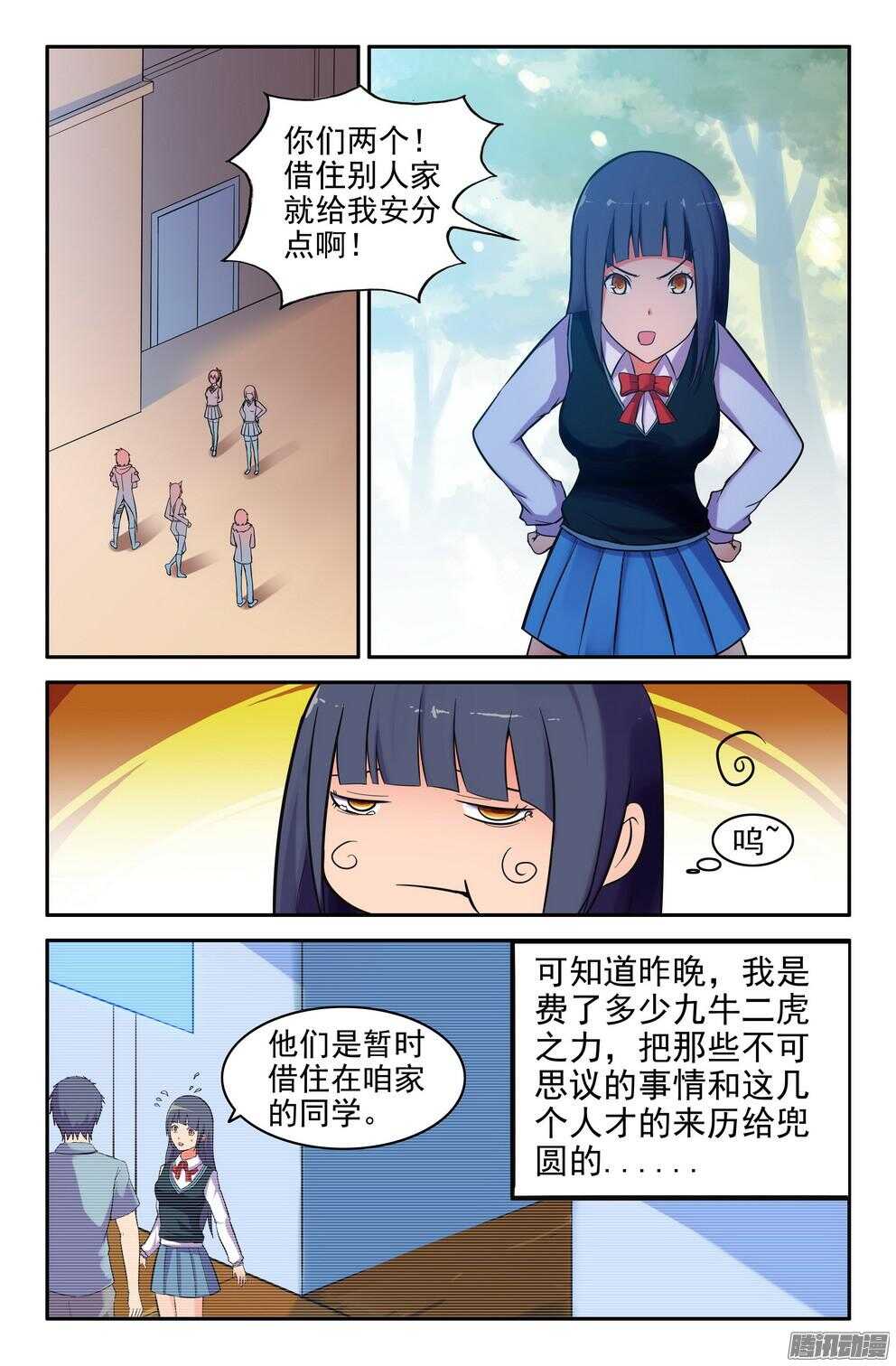 恶狼来袭2
