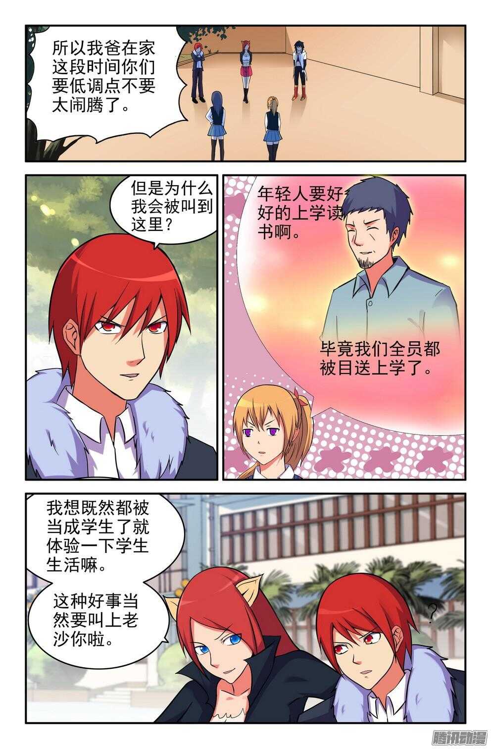 恶狼来袭3