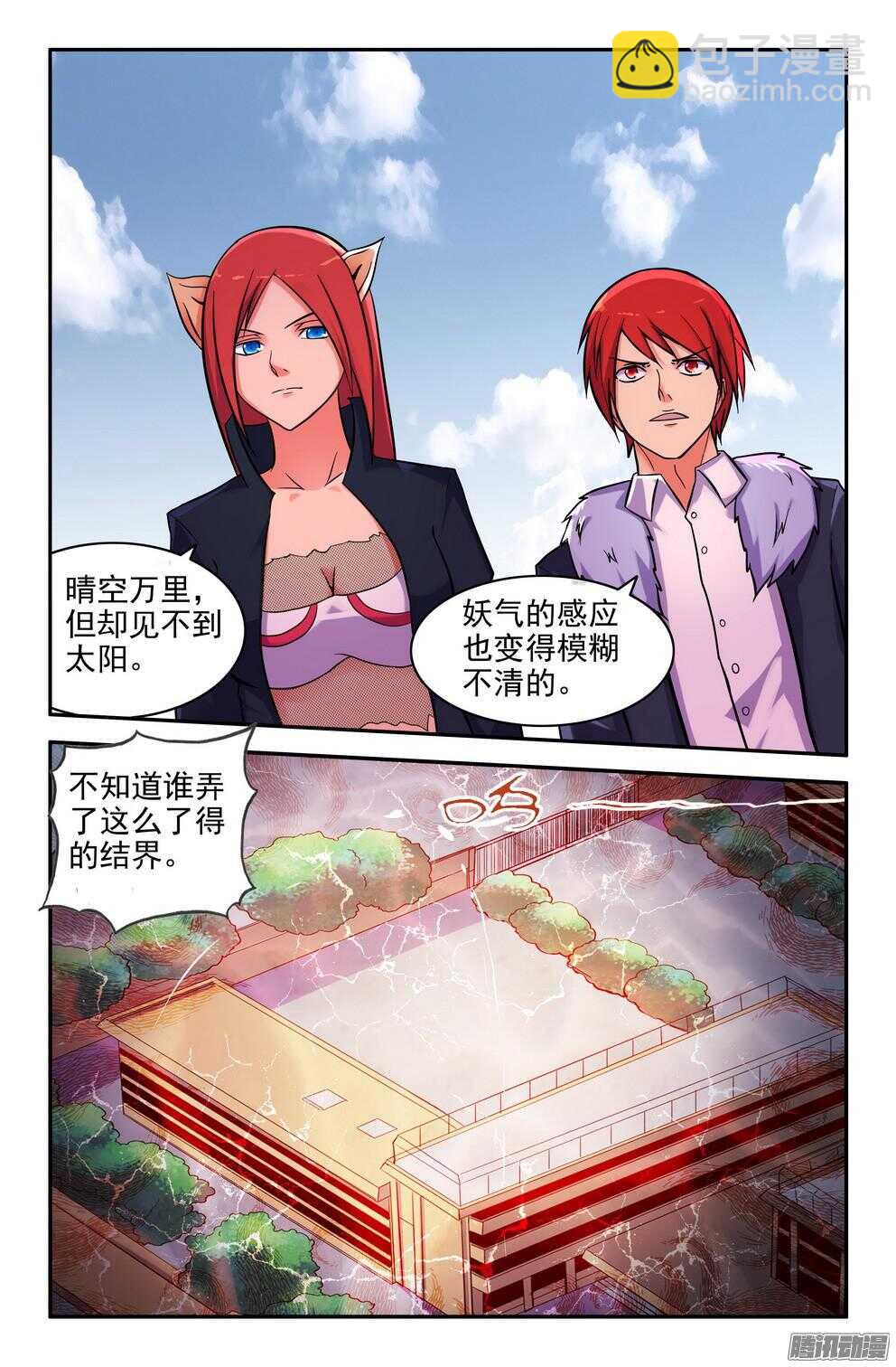 恶狼来袭5
