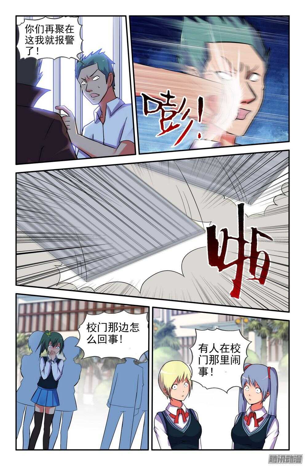 恶狼来袭7