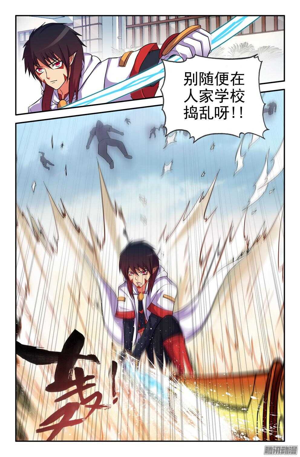 战斗的序幕1