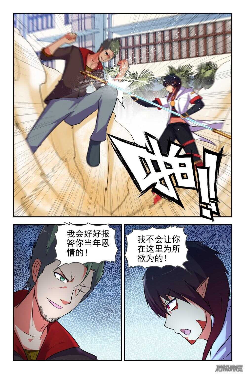 战斗的序幕3