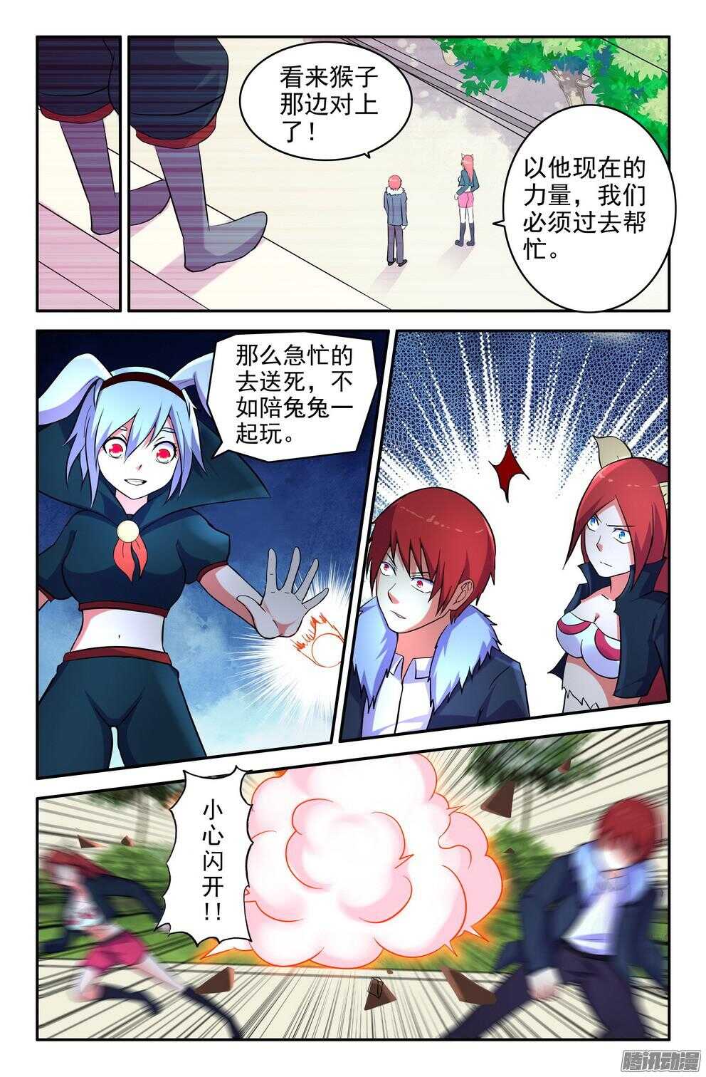 战斗的序幕4