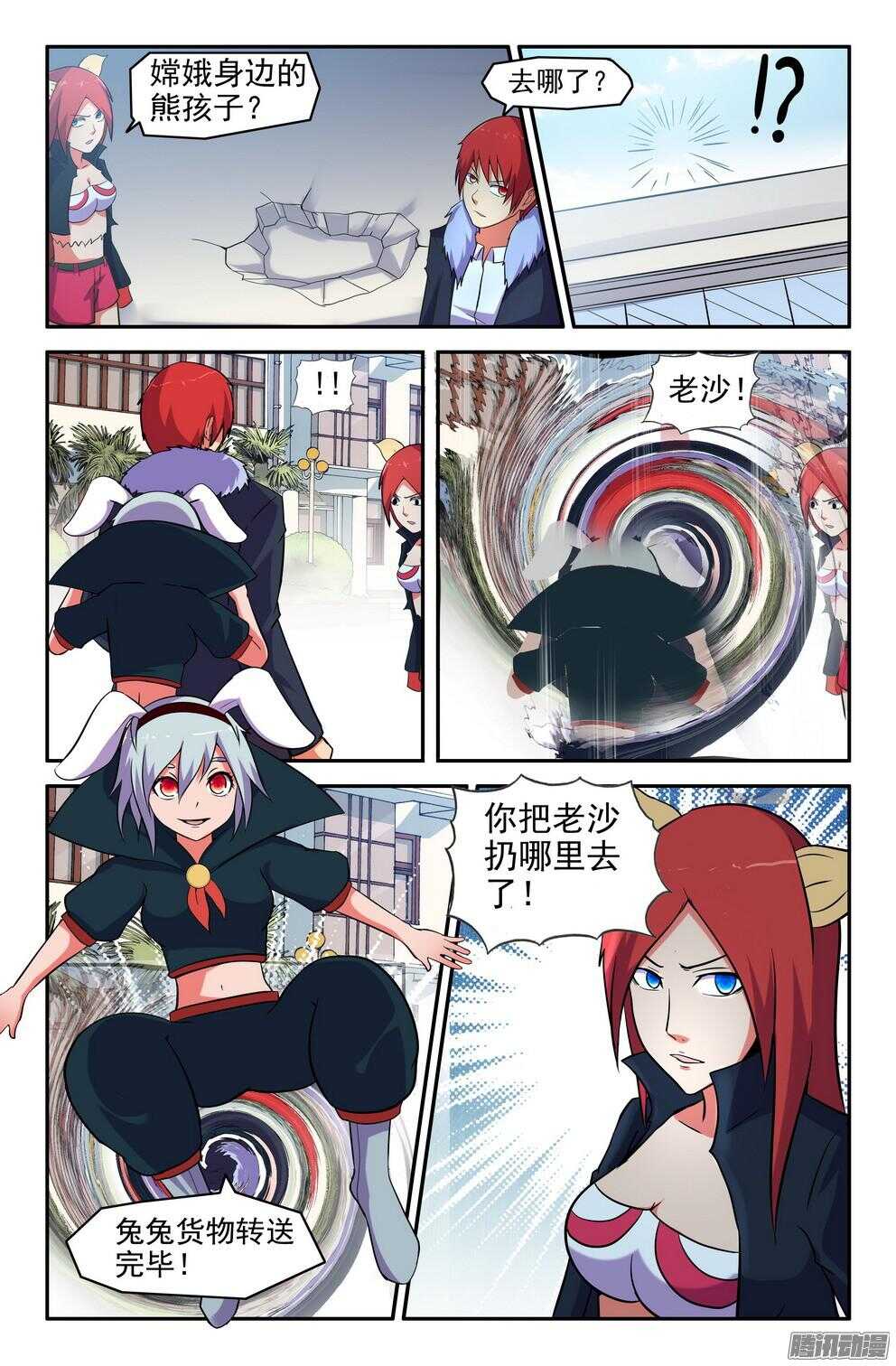 战斗的序幕5