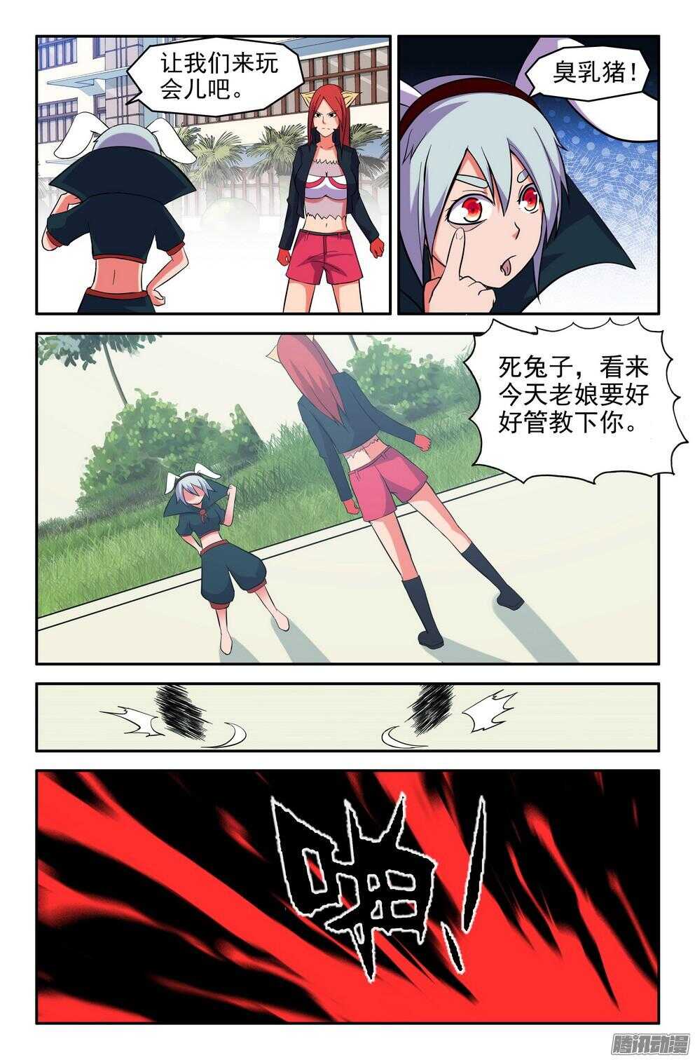 战斗的序幕6