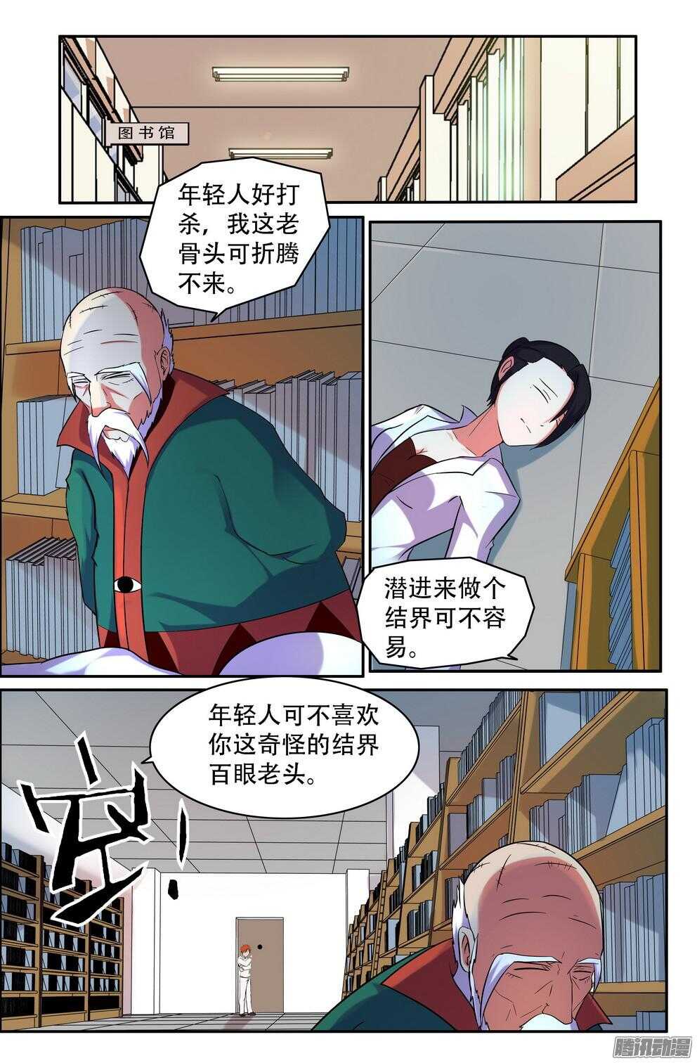 九灵的诡异0