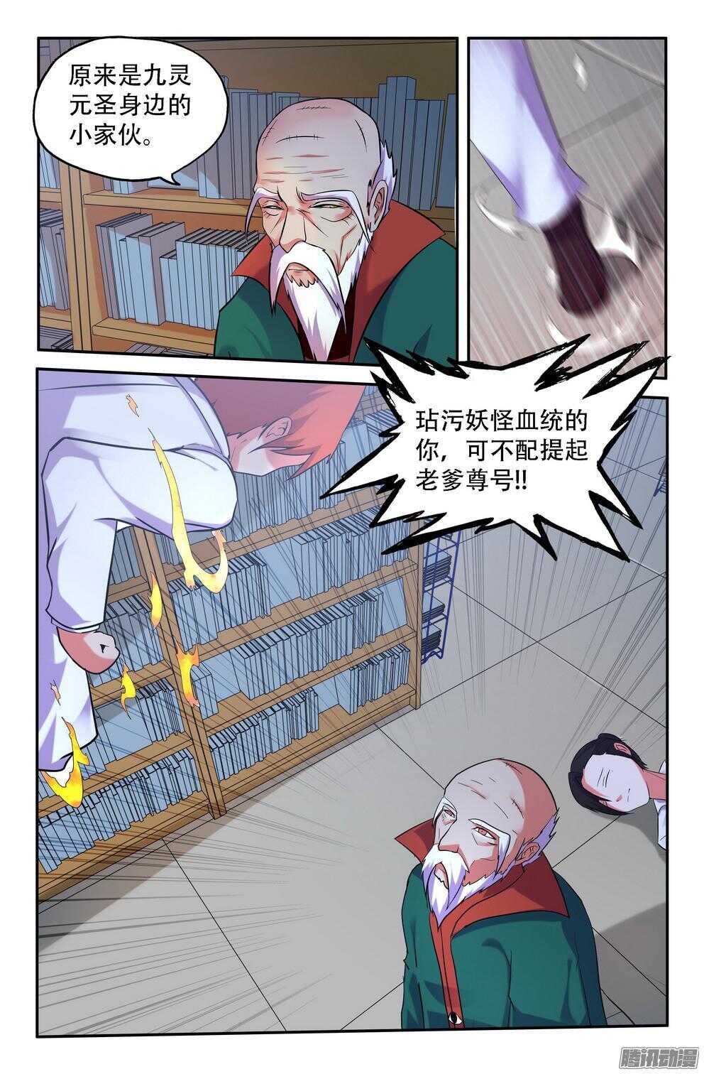 九灵的诡异1
