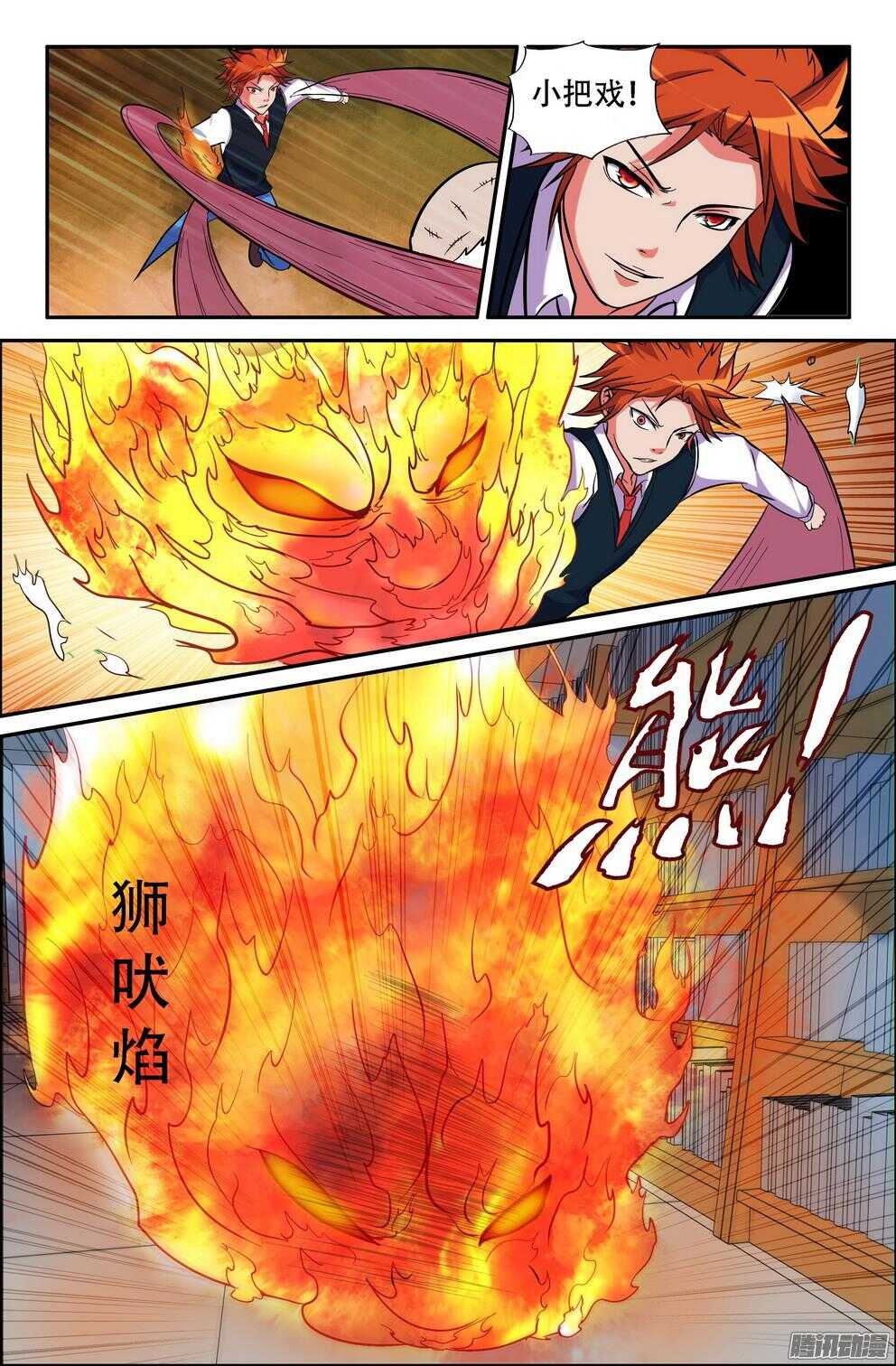 九灵的诡异2