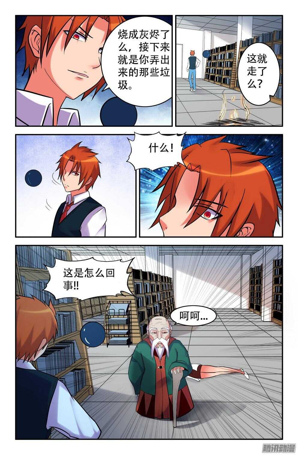 九灵的诡异3
