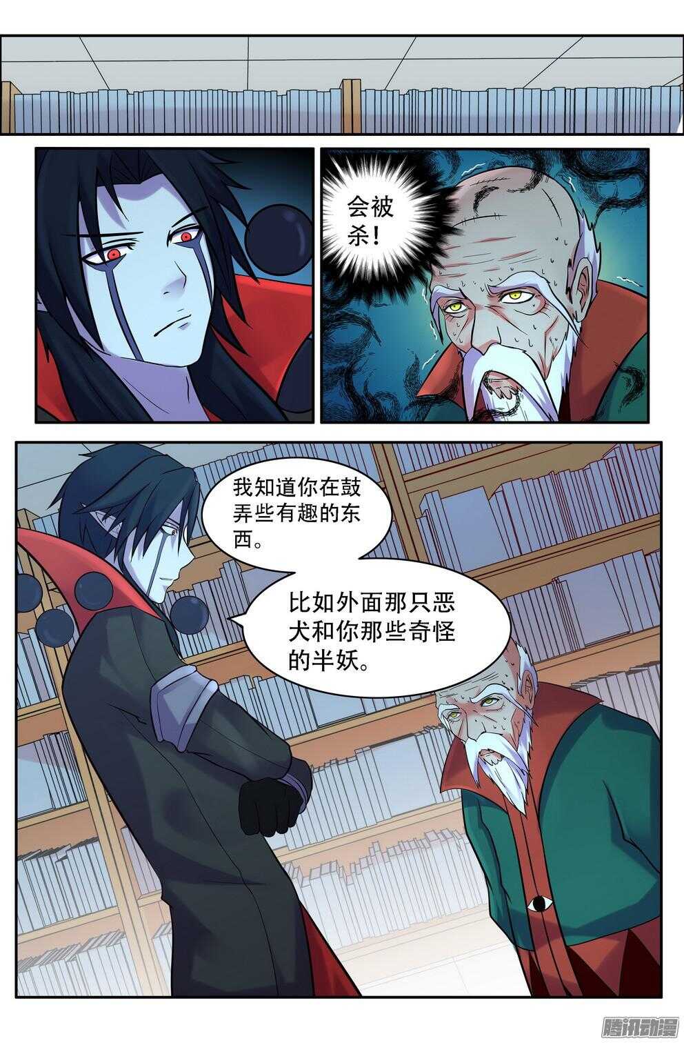 九灵的诡异5