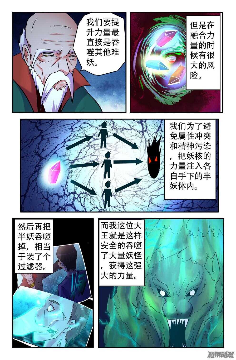 九灵的诡异6
