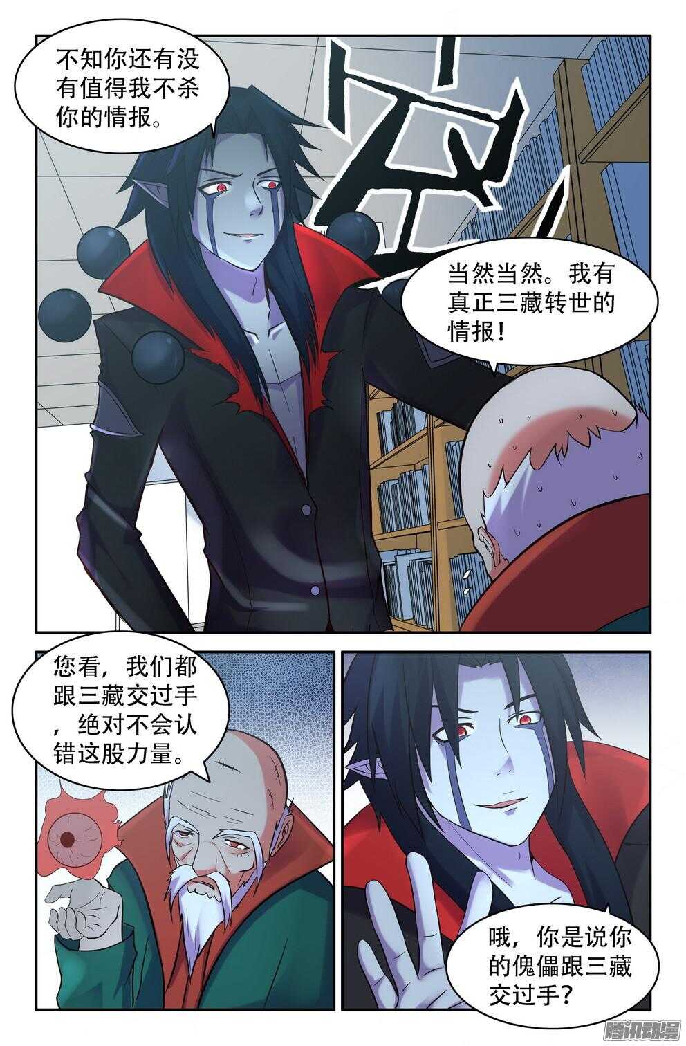 九灵的诡异7