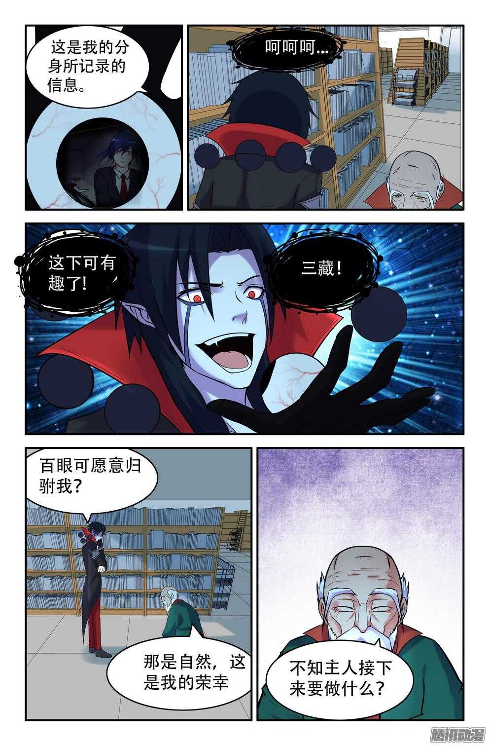 九灵的诡异8
