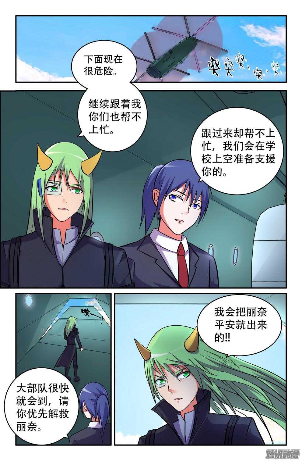 营救丽奈1