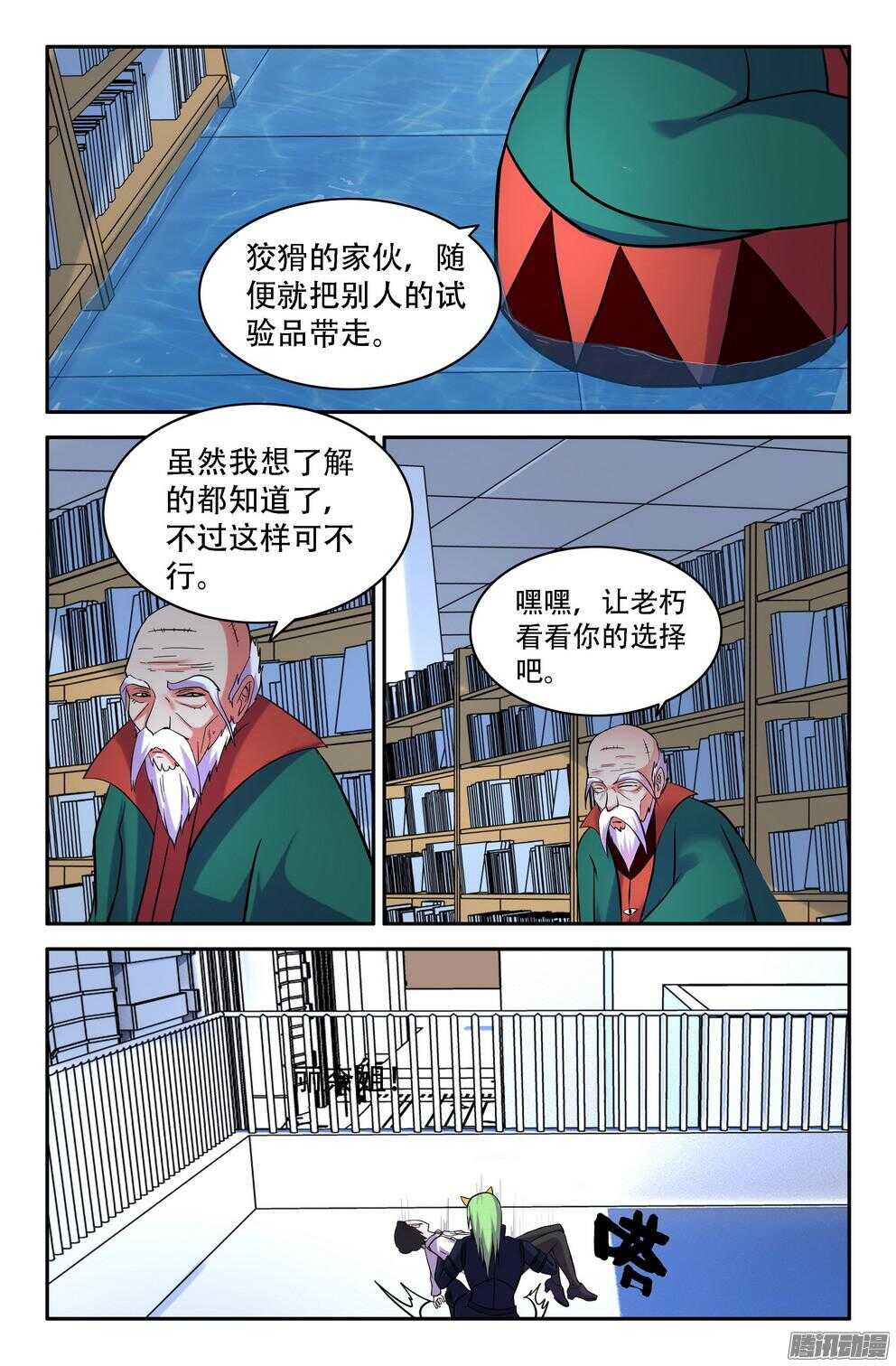 营救丽奈11