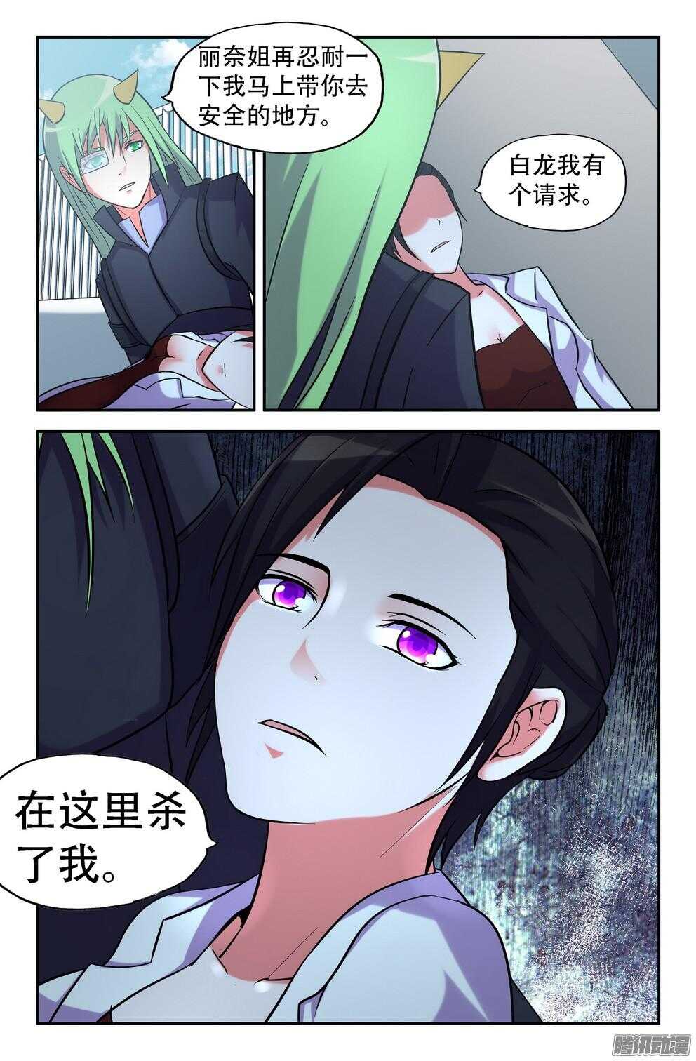 营救丽奈12