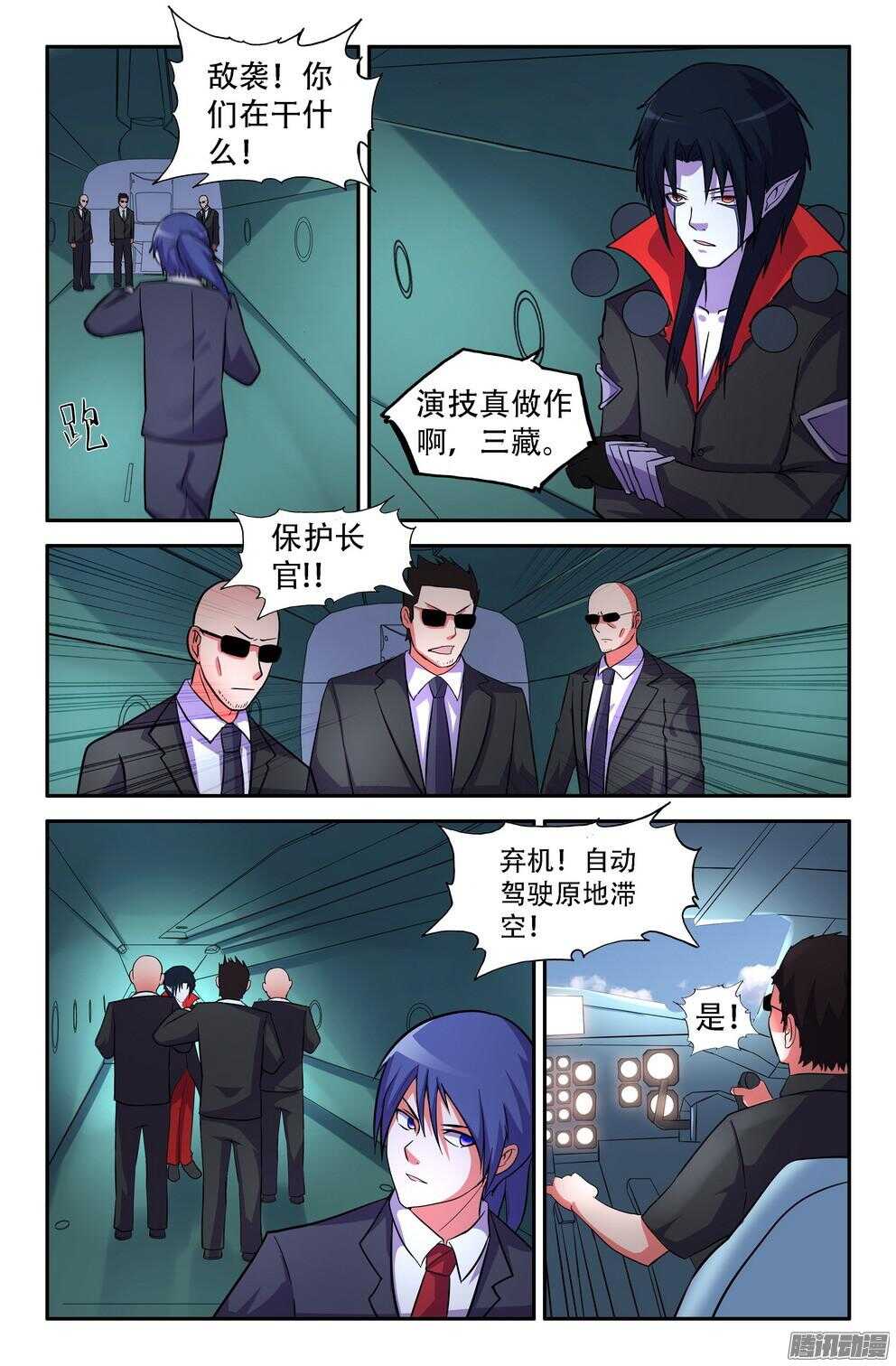 营救丽奈3