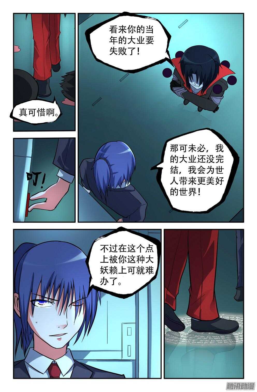 营救丽奈4