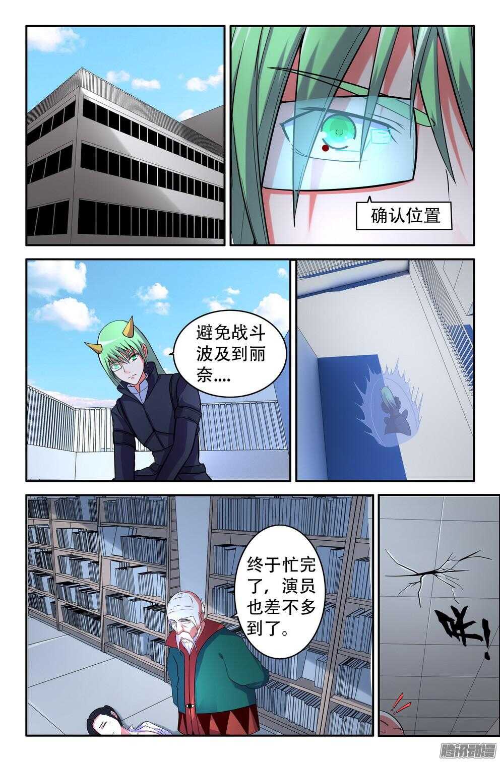 营救丽奈6