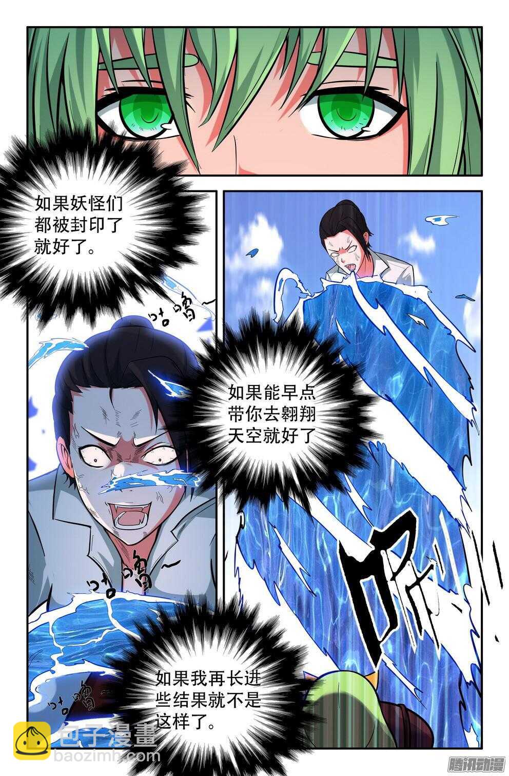 蓝白的雨6
