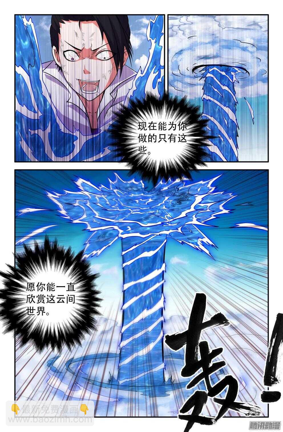 蓝白的雨7