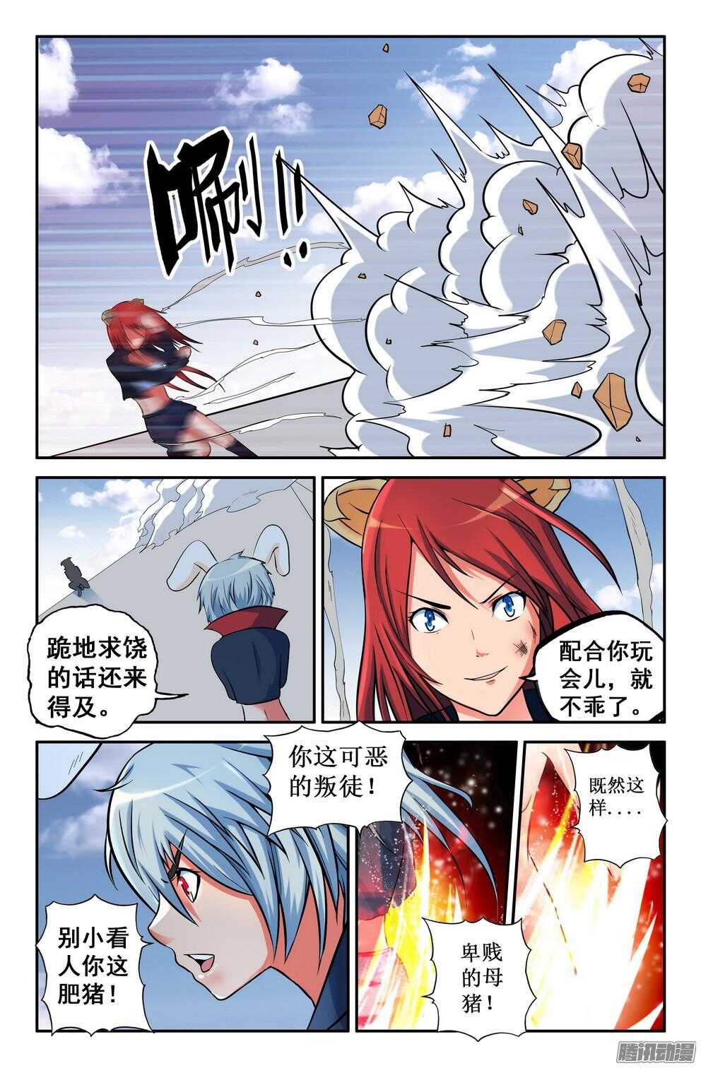 月兔和悟能3