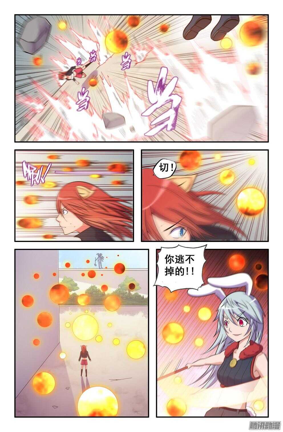 月兔和悟能5
