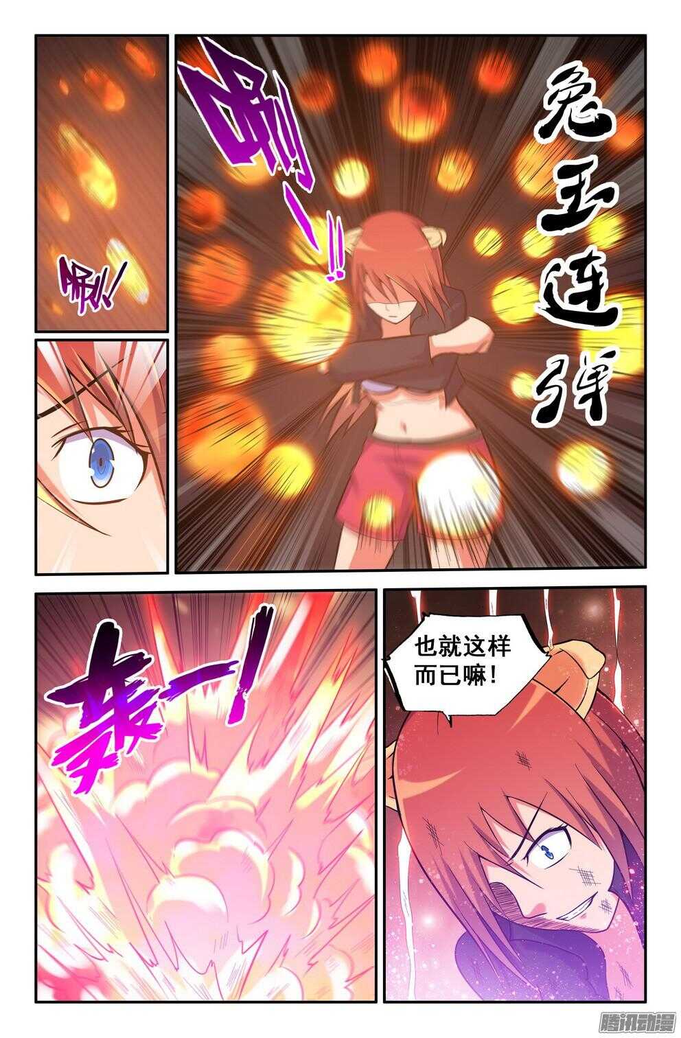 月兔和悟能6