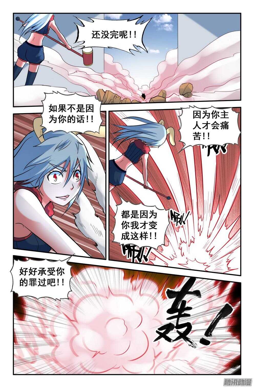 月兔和悟能7