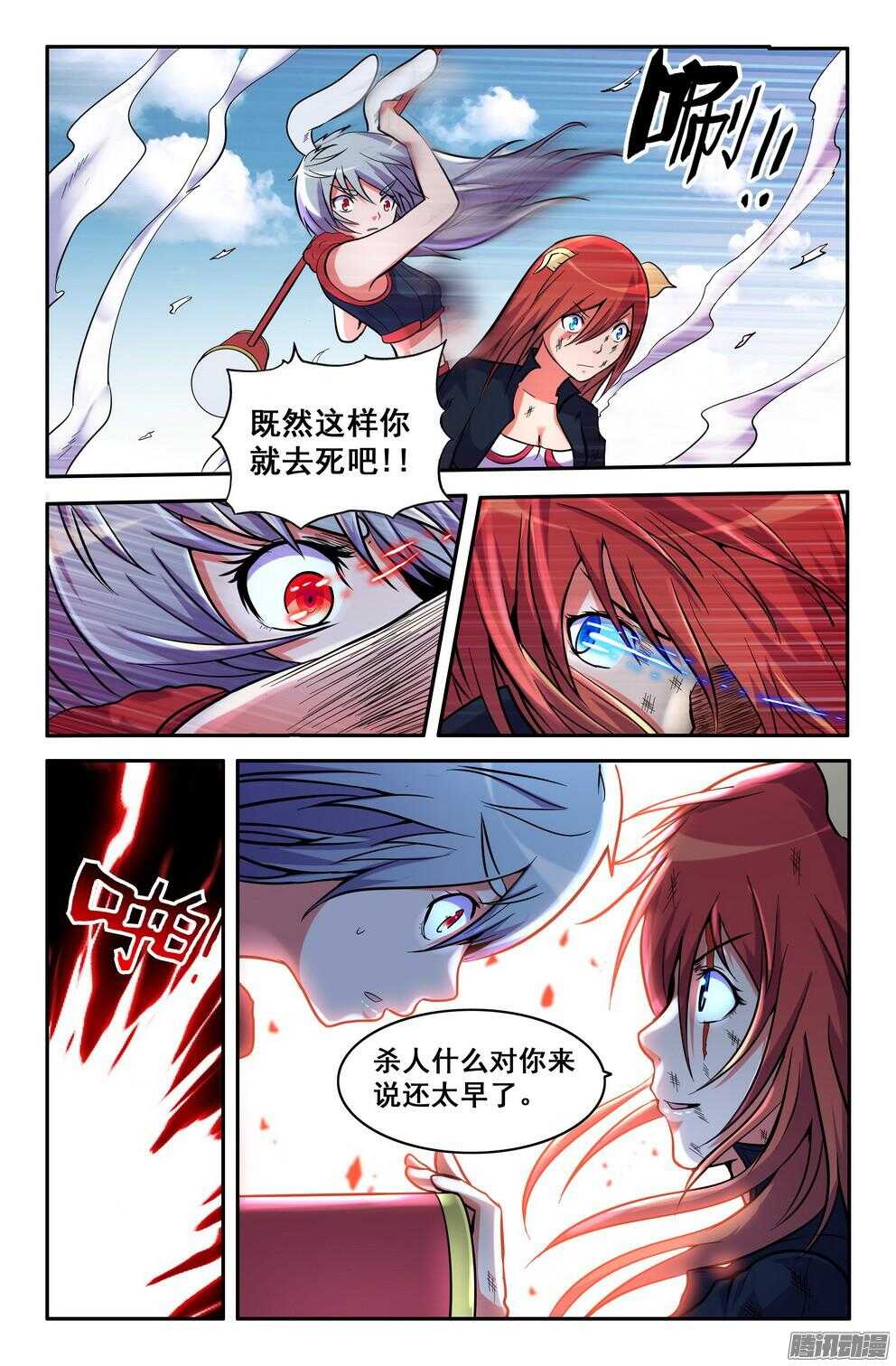 月兔和悟能9