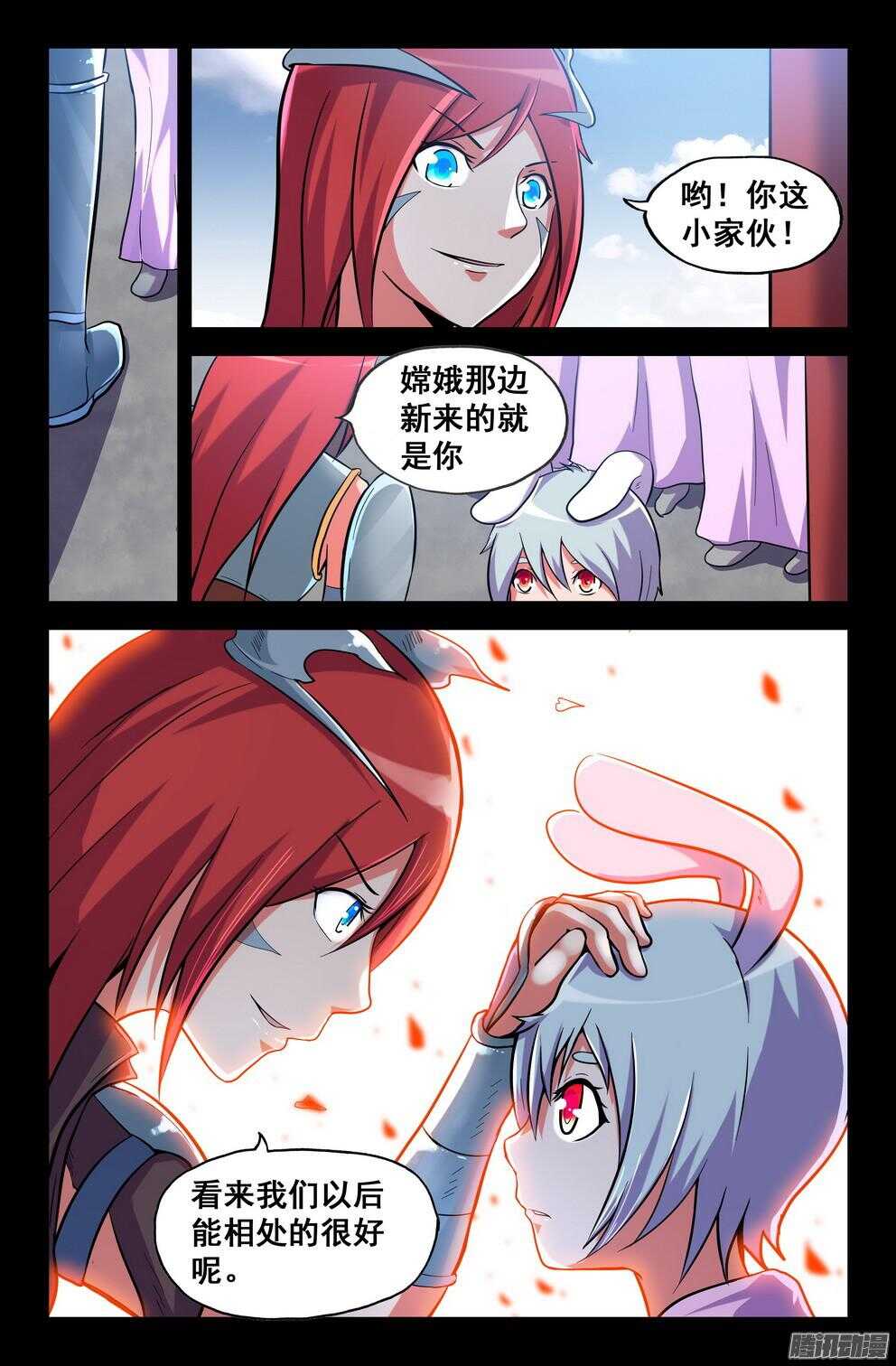 月兔和悟能21