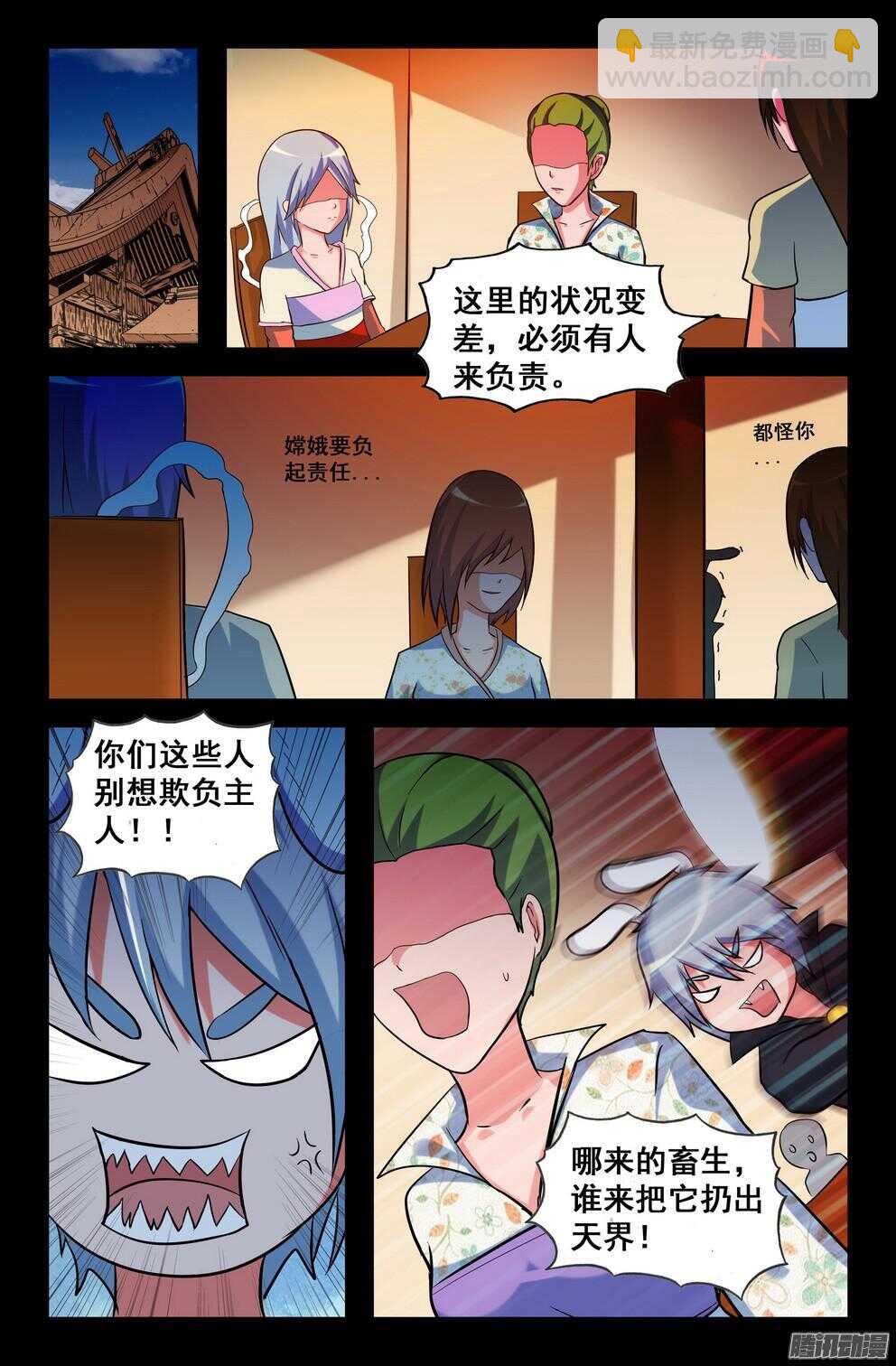 月兔和悟能24