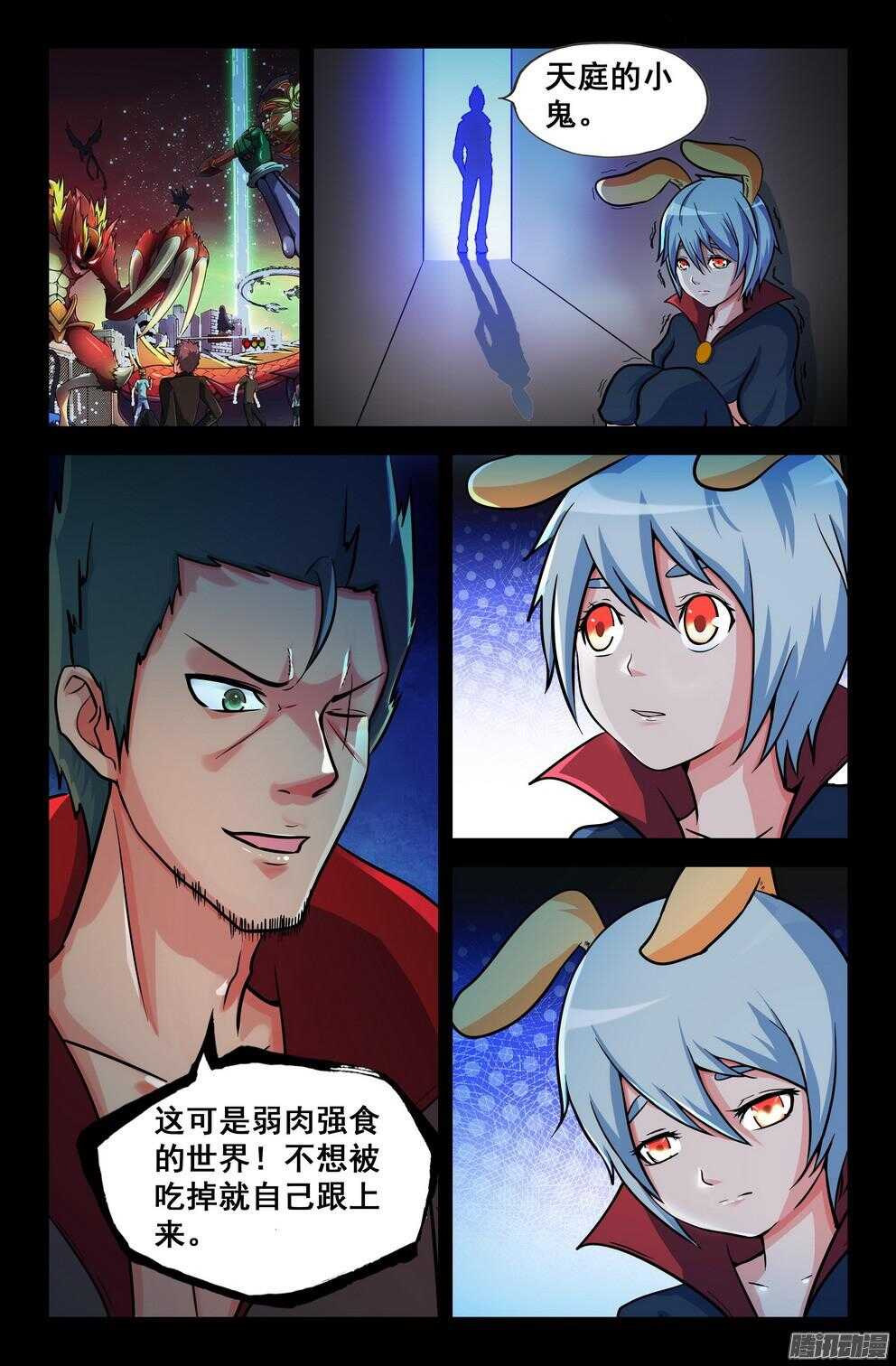 月兔和悟能27