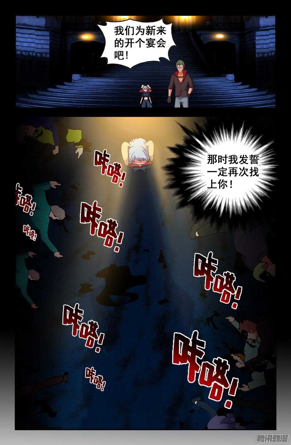 月兔和悟能28