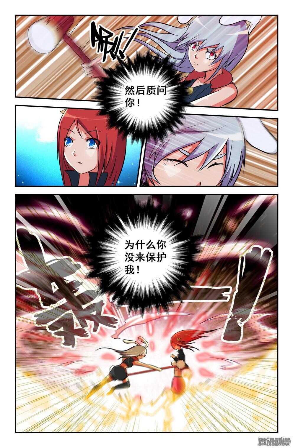 月兔和悟能29