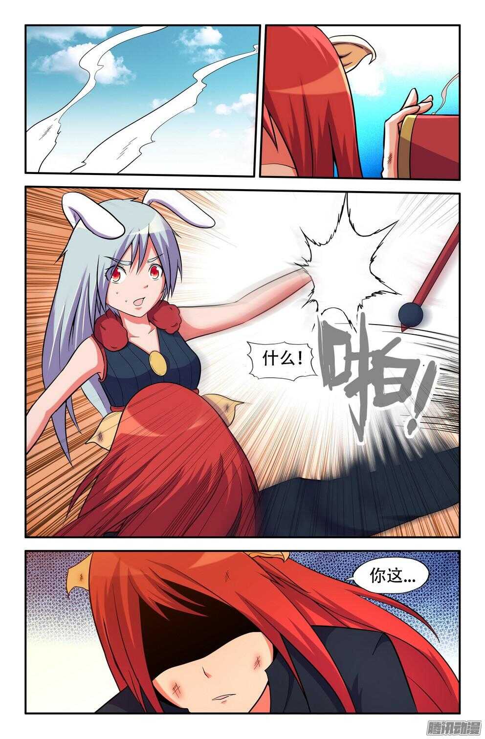 月兔与悟能31